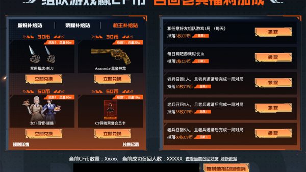 9月CF网吧专属福利
