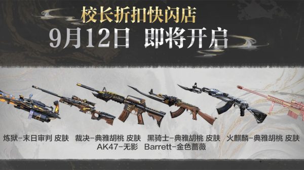 9月CF活动网站
