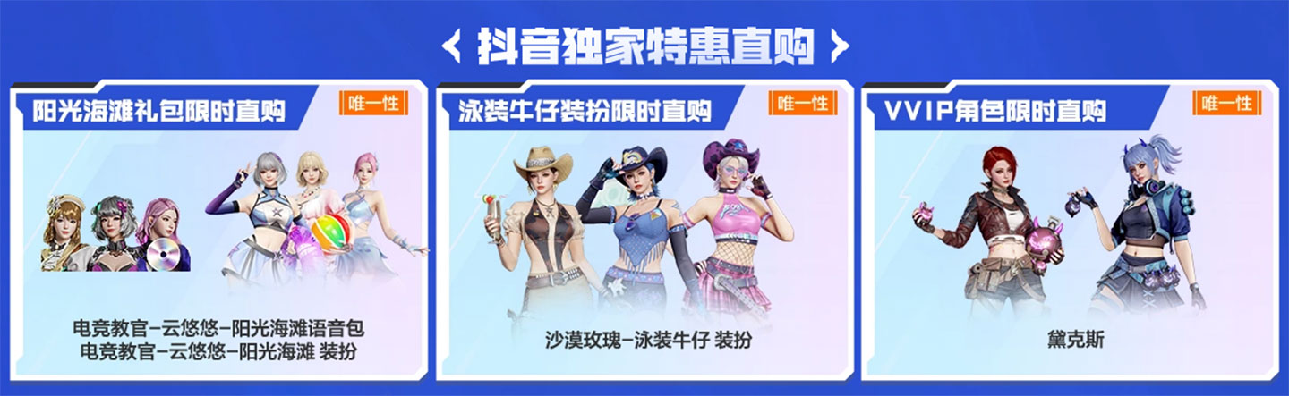 CF嗨购节直购云悠悠皮肤