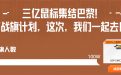 CF活动领USP-EWC2026