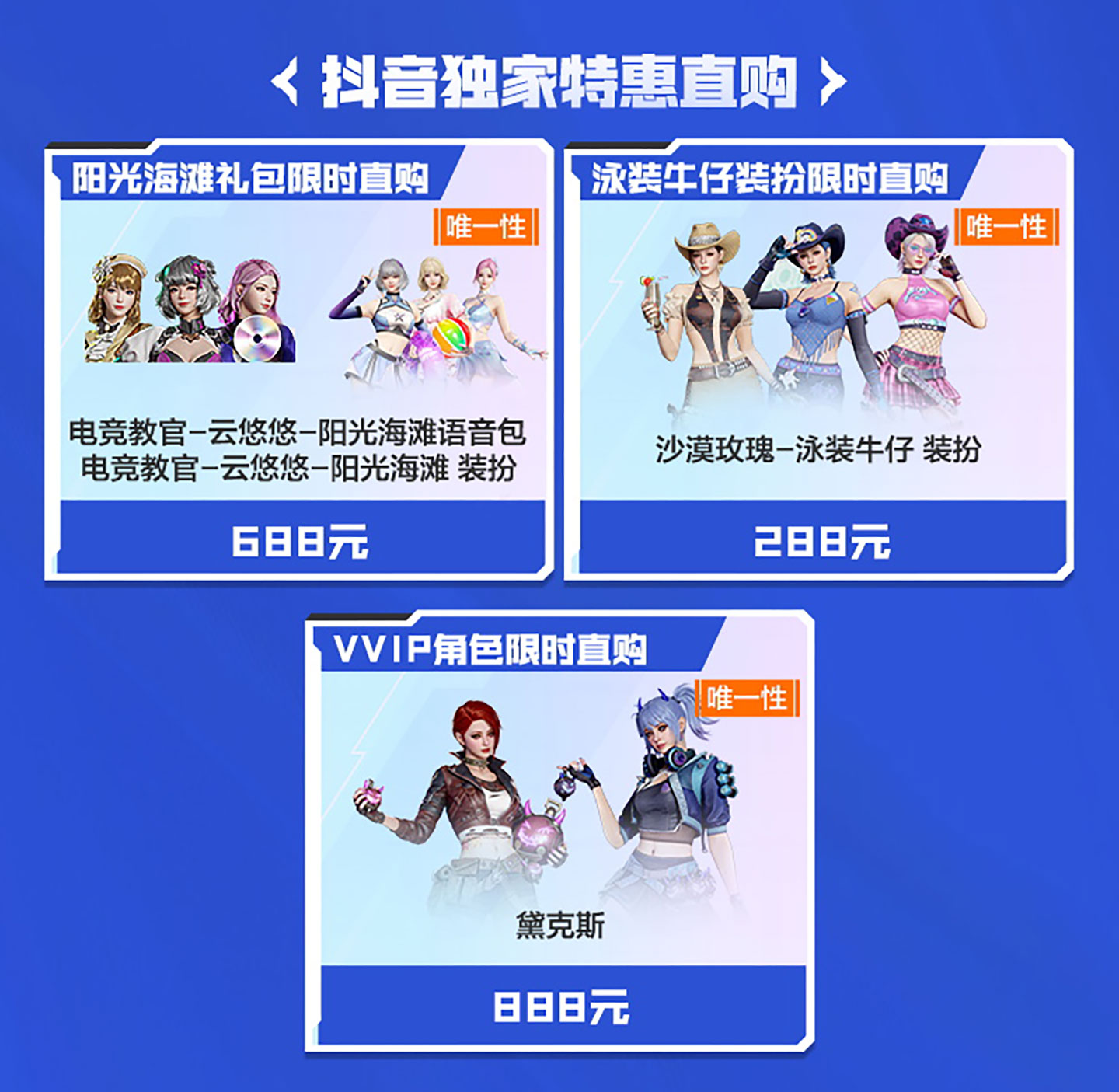 CF嗨购节直购云悠悠皮肤