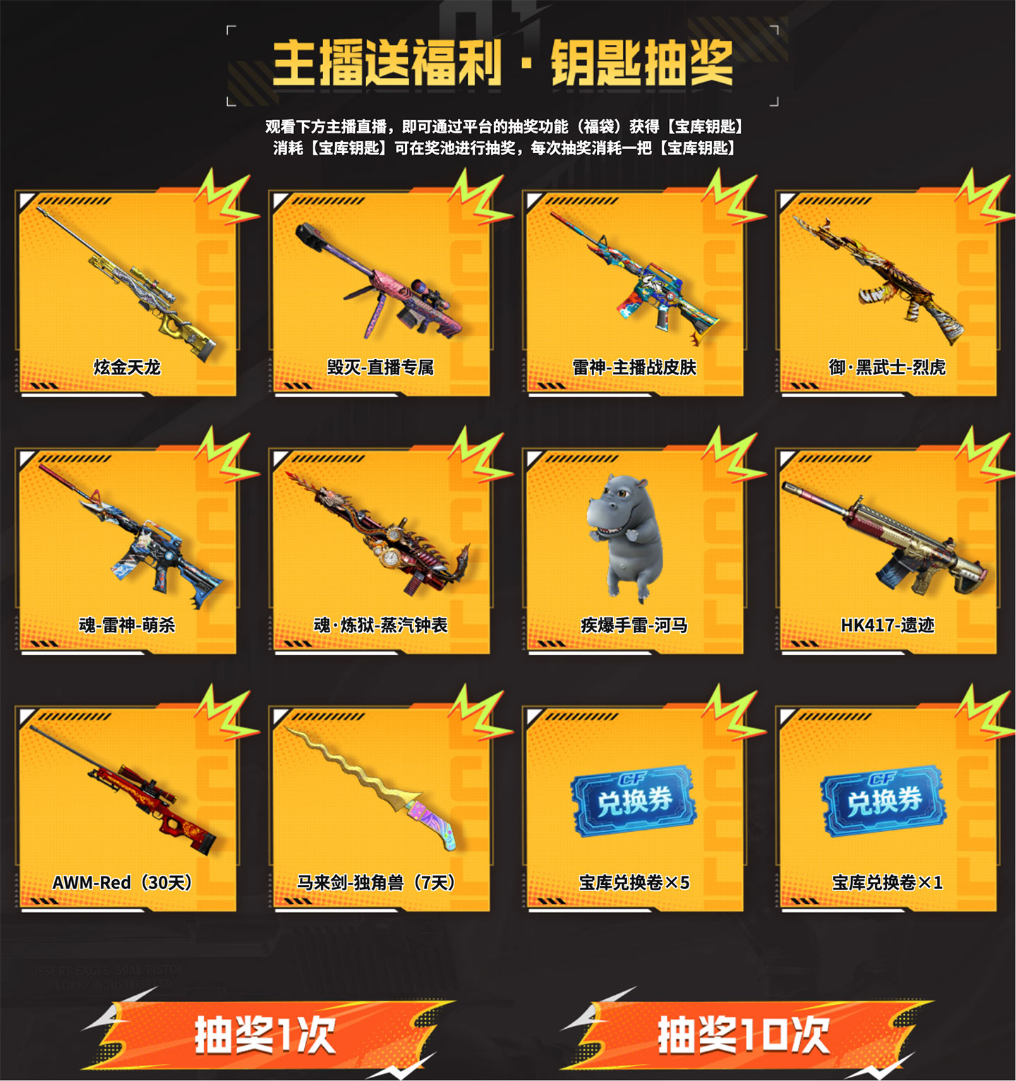 CF活动 9月主播送福利网址