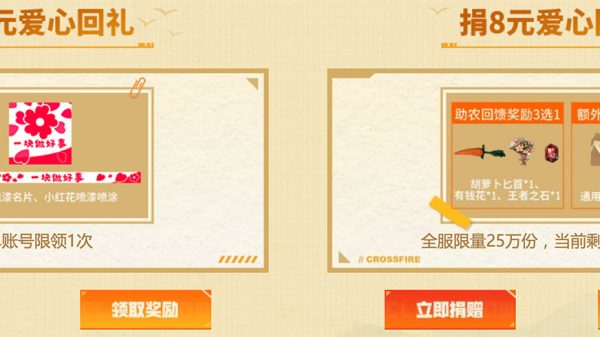 CF助农公益活动