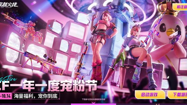 CF宠粉节活动2026年网址