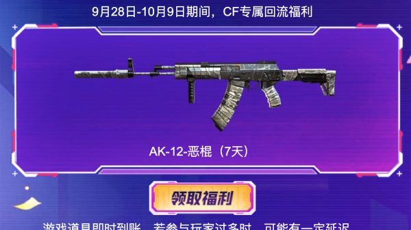 CF活动 10月福利周周领网址