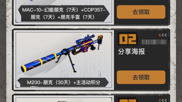 掌火重生人设
