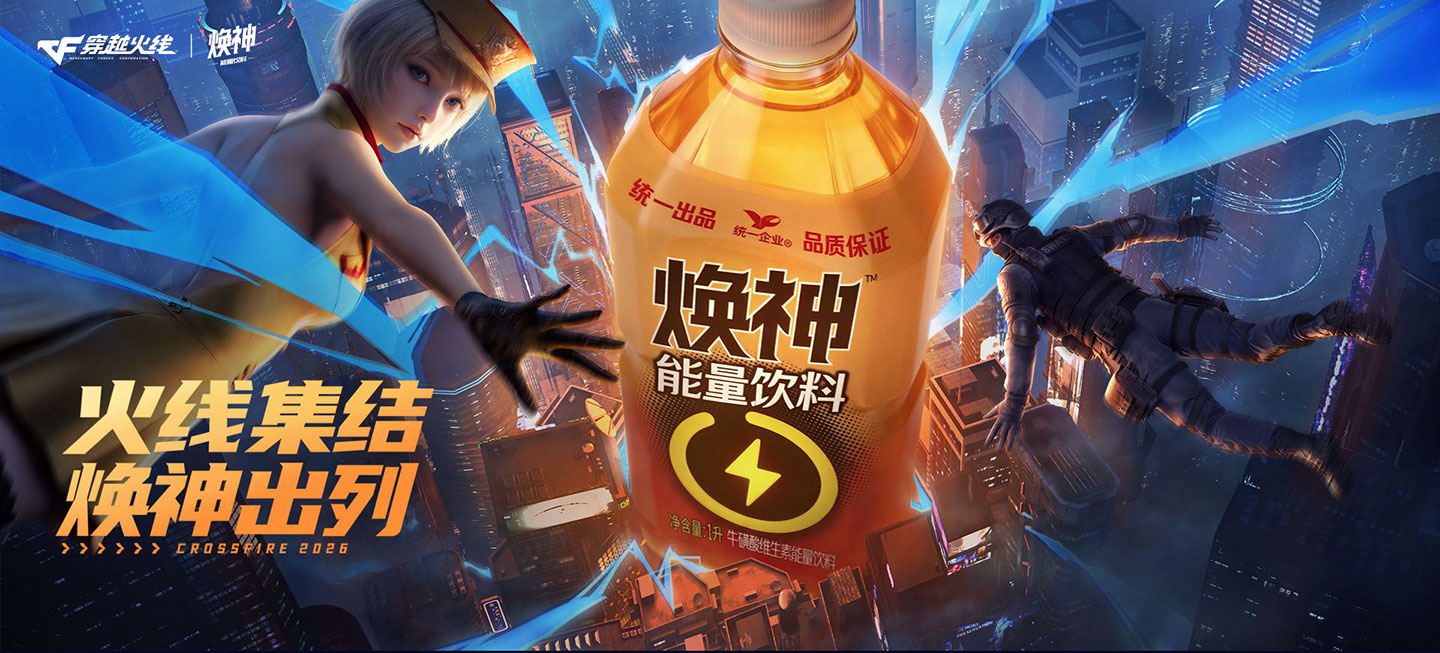 CF焕醒战神活动奖励