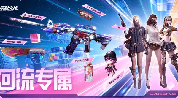 10月CF回流专属奖励