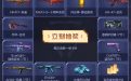 QQ会员CF活动 金秋集卡抽奖