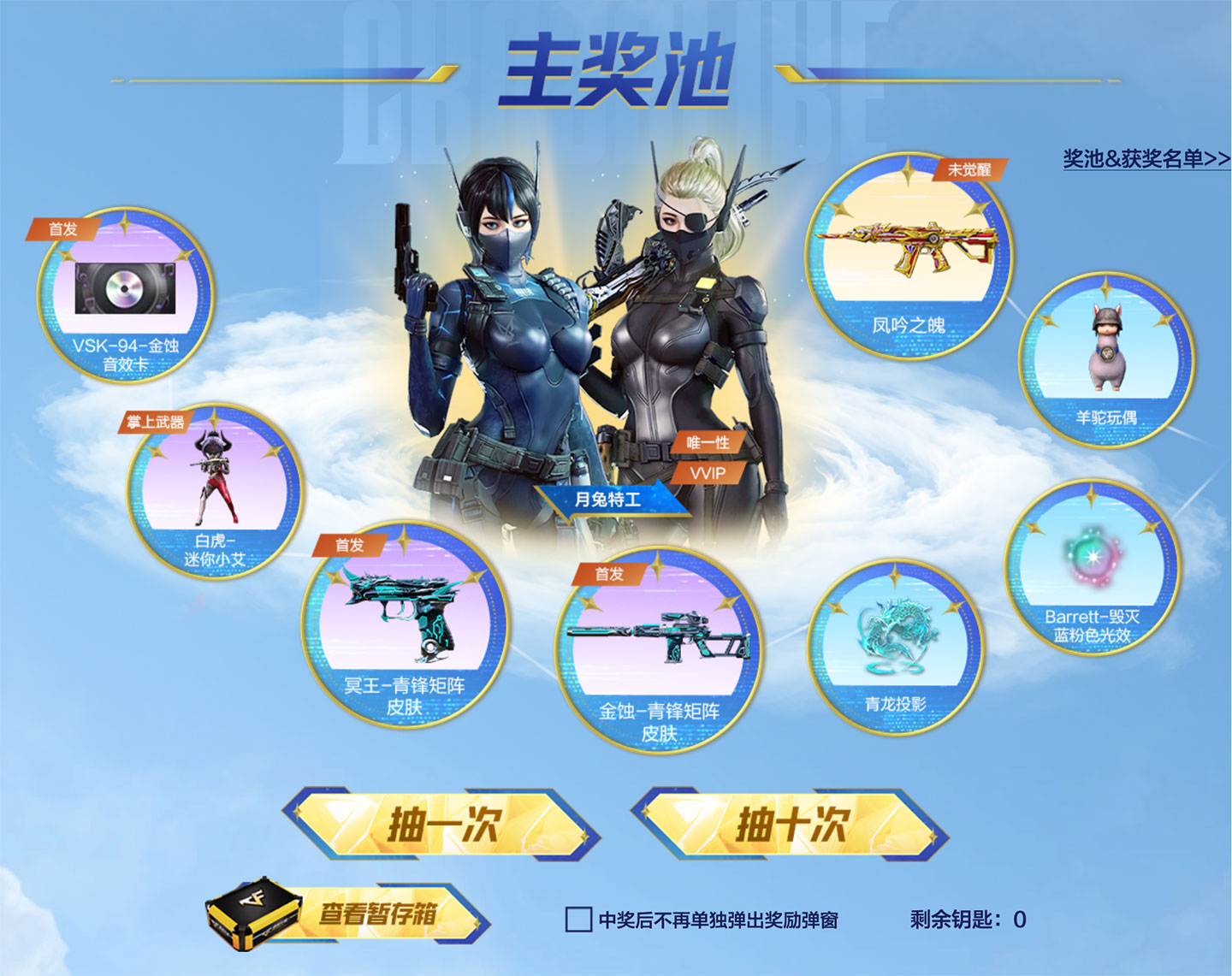 CF青锋矩阵皮肤抽奖活动