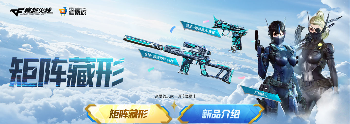CF矩阵藏形活动