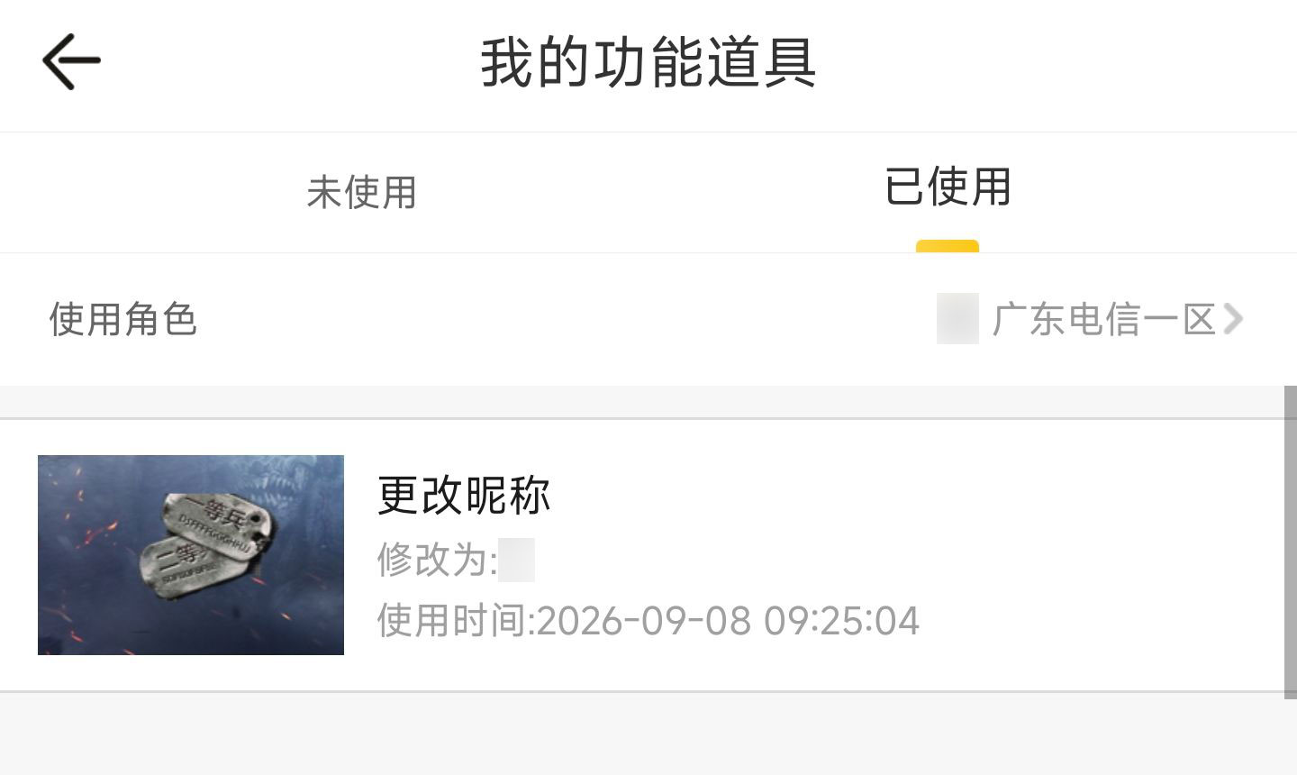 CF历史ID昵称重新开放注册