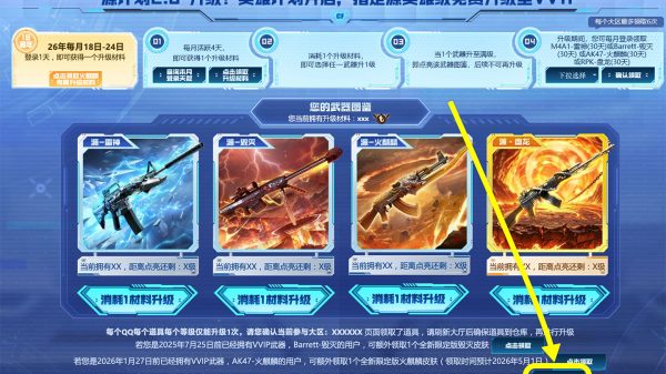 CF活动免费领永久盘龙源计划2.0皮肤