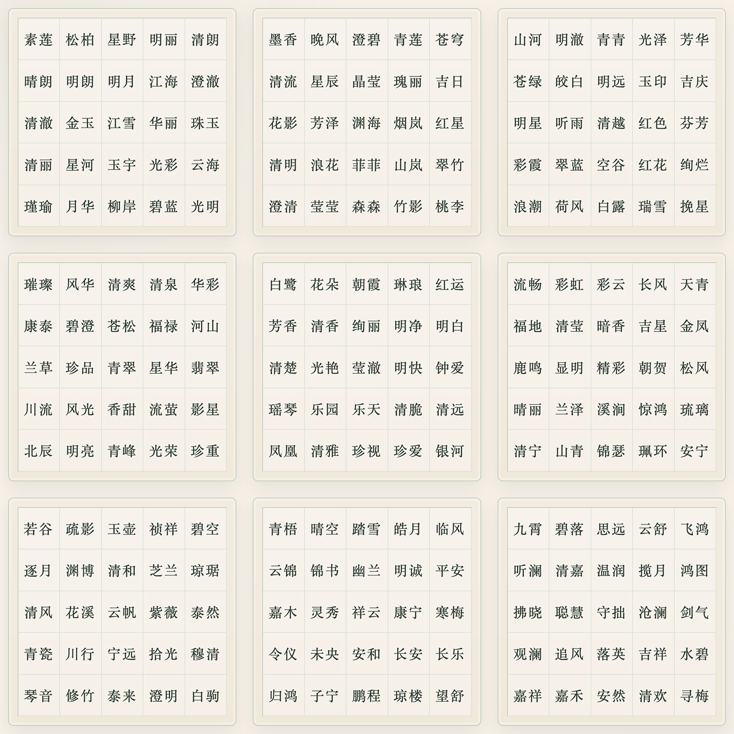 米业务代改CF昵称 简短好听