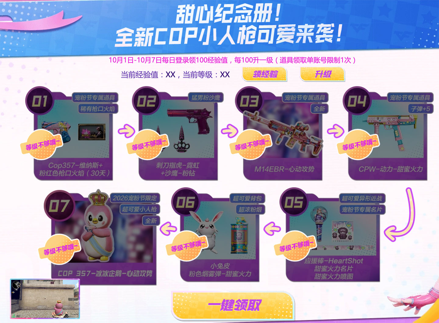 CF宠粉纪念册活动网址