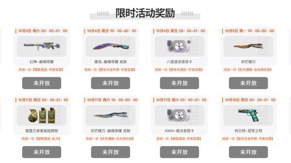 9月CF体验服活动网址