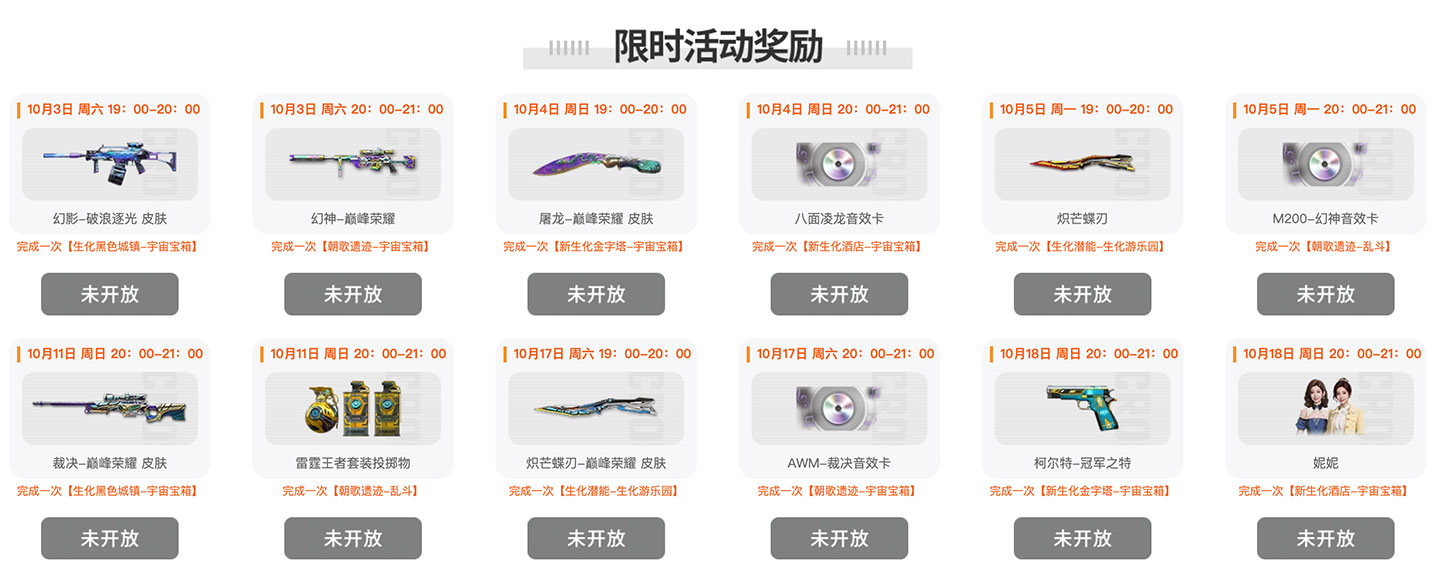 9月CF体验服活动网址
