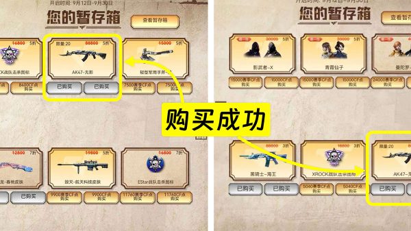 限量20无影可以买了