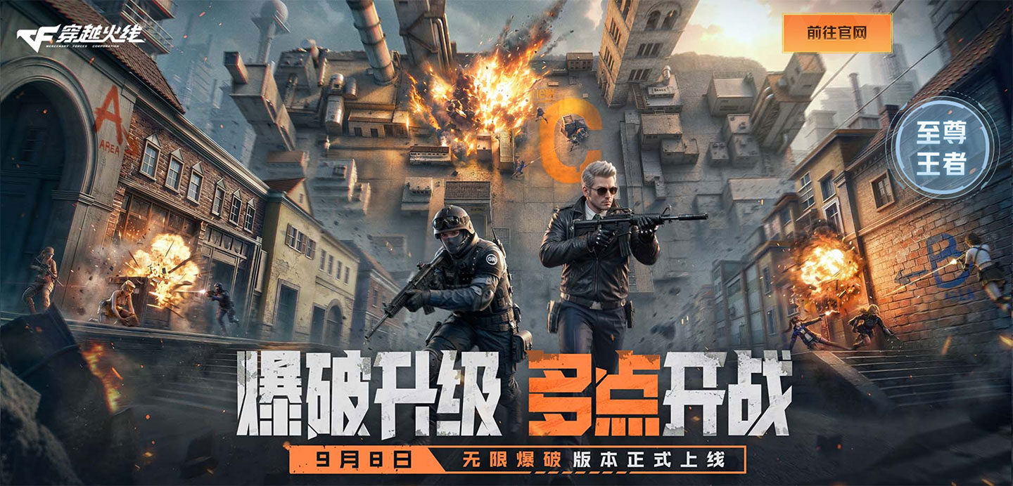 CF新版本专题网站