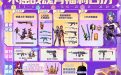 2026年11月CF活动大全
