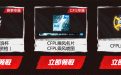 代做CF活动领永久CFPL击杀图标
