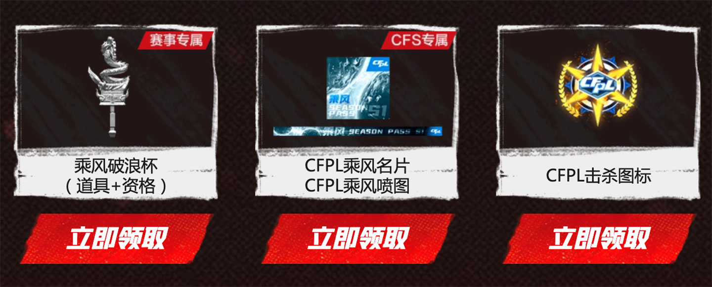 代做CF活动领永久CFPL击杀图标
