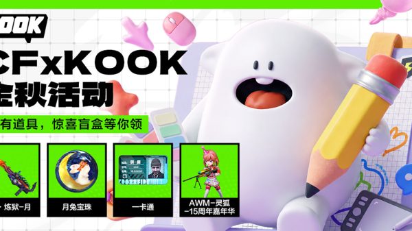 KOOK CF活动