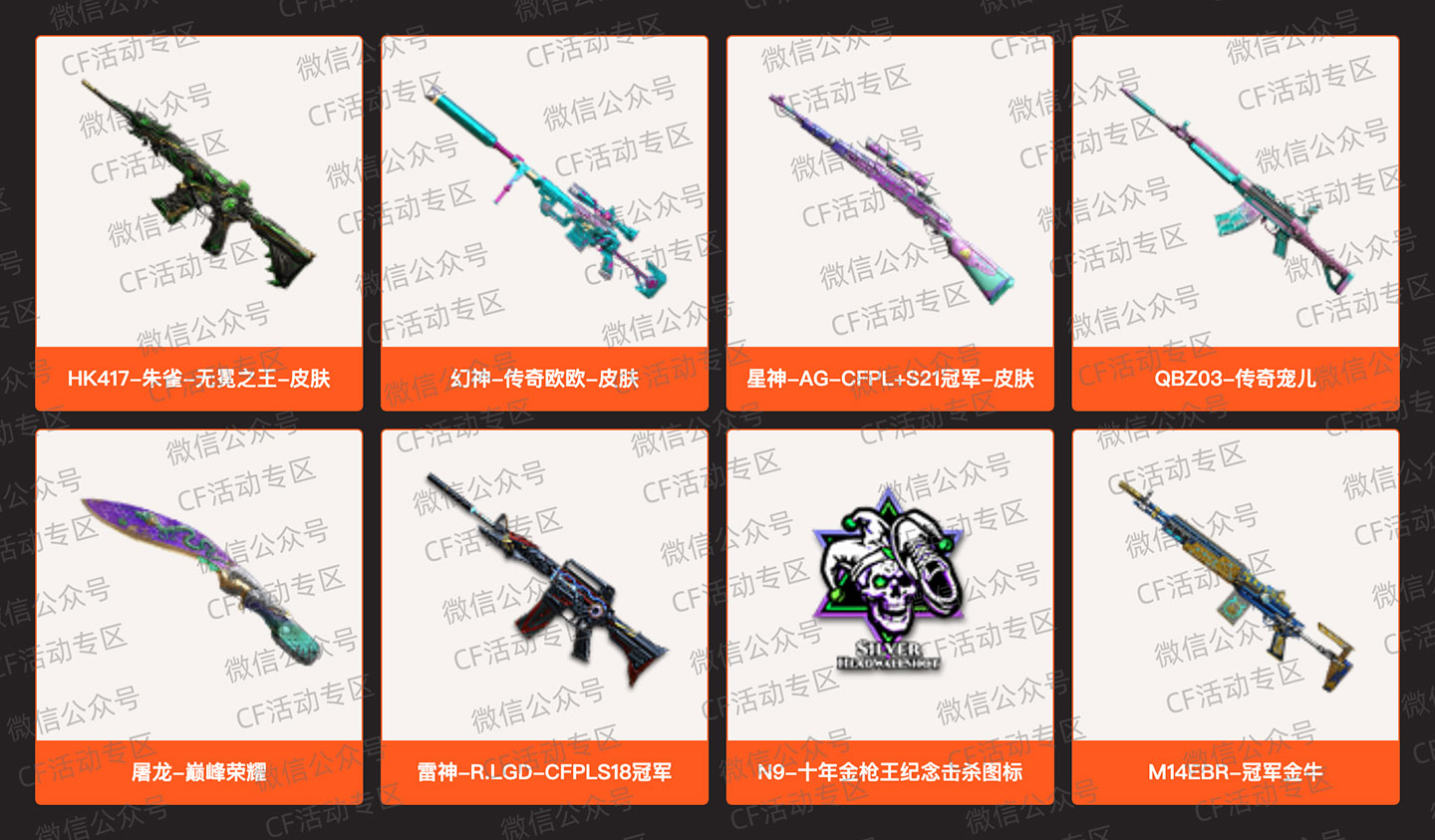 CF赛事通行证S10活动奖励