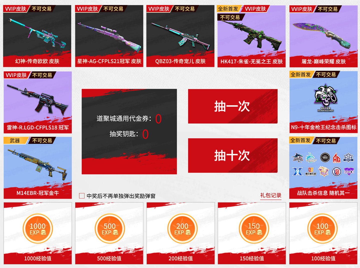 CF赛事通行证活动爆料 Season pass s10