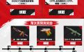 2026年CFS中国区预选赛竞猜活动